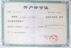 各種認(rèn)證書(shū) 